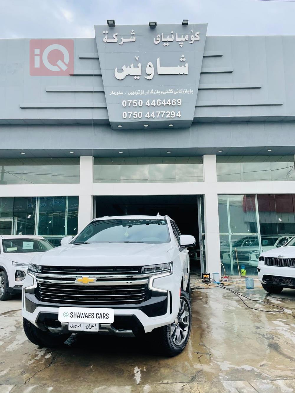 Chevrolet Tahoe